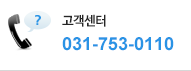문의 및 상담